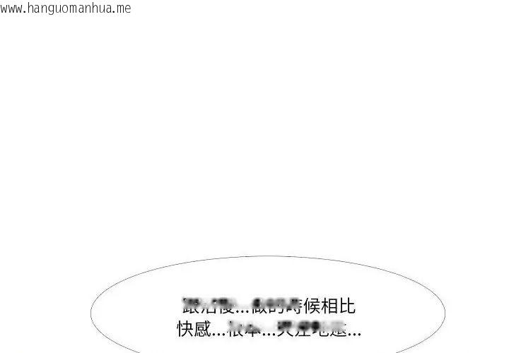 韩国漫画妻子游戏韩漫_妻子游戏-第17话在线免费阅读-韩国漫画-第76张图片