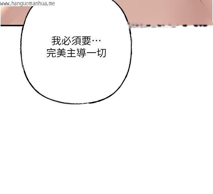 韩国漫画岳母为何那样韩漫_岳母为何那样-第104话-在今天彻底「放飞自我」在线免费阅读-韩国漫画-第73张图片