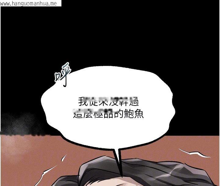 韩国漫画堕落物语2韩漫_堕落物语2-第57话-用肉体扮演贤内助的角色在线免费阅读-韩国漫画-第24张图片