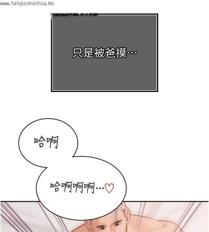 韩国漫画暴君会长的娇媳们韩漫_暴君会长的娇媳们-第40话-爸温暖的安慰在线免费阅读-韩国漫画-第91张图片