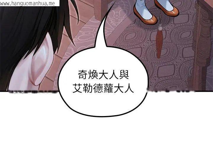 韩国漫画异世界骑士团长韩漫_异世界骑士团长-第69话在线免费阅读-韩国漫画-第153张图片