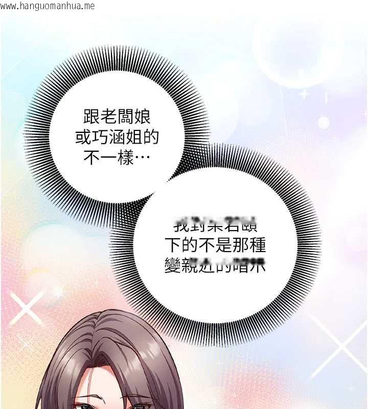 韩国漫画催眠偷心计韩漫_催眠偷心计-第17话-没客人就来做爱吧在线免费阅读-韩国漫画-第52张图片