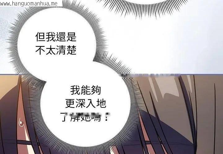韩国漫画调教开关：第二季韩漫_调教开关：第二季-第38话在线免费阅读-韩国漫画-第161张图片