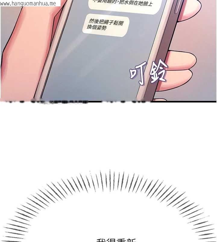 韩国漫画恶次人生韩漫_恶次人生-第57话-女女调教在线免费阅读-韩国漫画-第27张图片