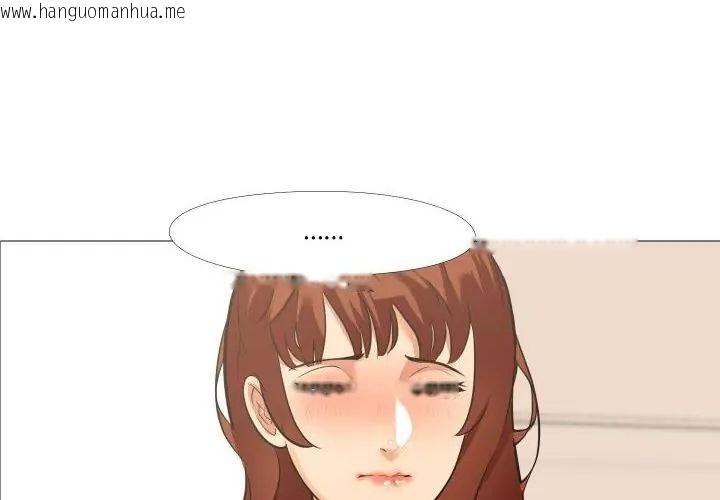 韩国漫画妻子游戏韩漫_妻子游戏-第17话在线免费阅读-韩国漫画-第9张图片