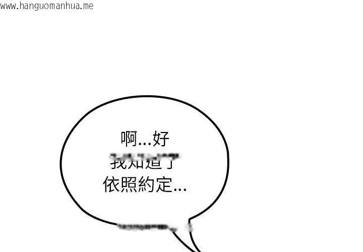 韩国漫画异世界骑士团长韩漫_异世界骑士团长-第69话在线免费阅读-韩国漫画-第100张图片