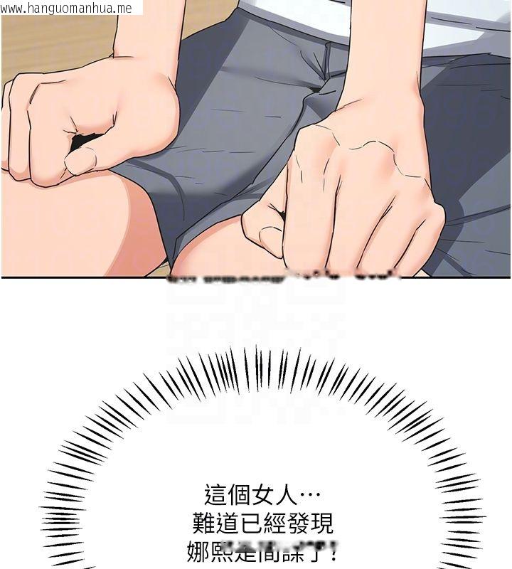 韩国漫画熟女交换计划韩漫_熟女交换计划-第71话-安雅的贴身育儿计划在线免费阅读-韩国漫画-第76张图片