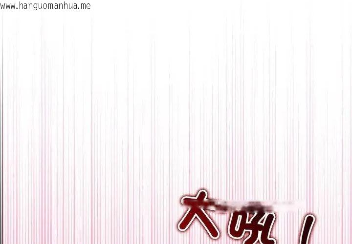 韩国漫画与初恋的意外同居韩漫_与初恋的意外同居-第67话在线免费阅读-韩国漫画-第231张图片