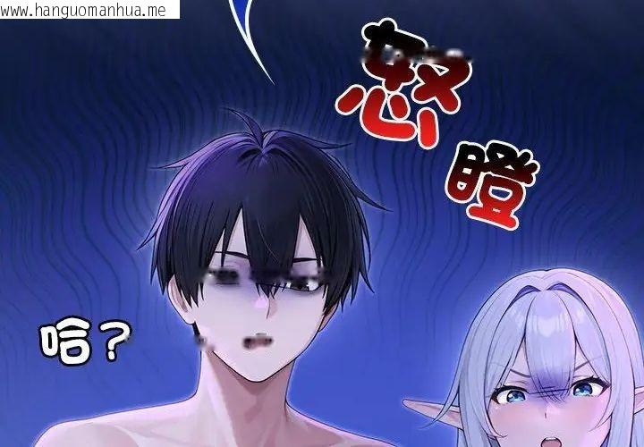 韩国漫画异世界骑士团长韩漫_异世界骑士团长-第69话在线免费阅读-韩国漫画-第181张图片