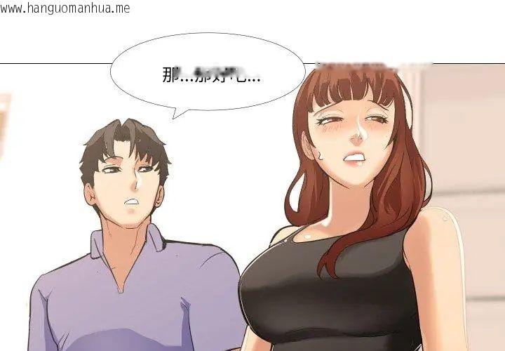 韩国漫画妻子游戏韩漫_妻子游戏-第17话在线免费阅读-韩国漫画-第33张图片