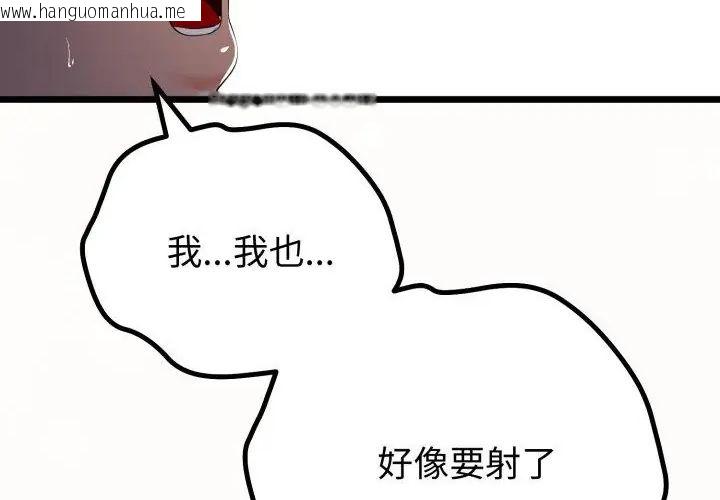 韩国漫画与初恋的意外同居韩漫_与初恋的意外同居-第67话在线免费阅读-韩国漫画-第21张图片