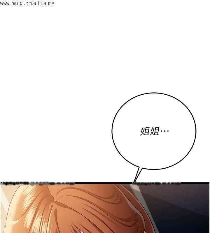 韩国漫画借妻条约韩漫_借妻条约-第48话-是你毁了一切在线免费阅读-韩国漫画-第26张图片