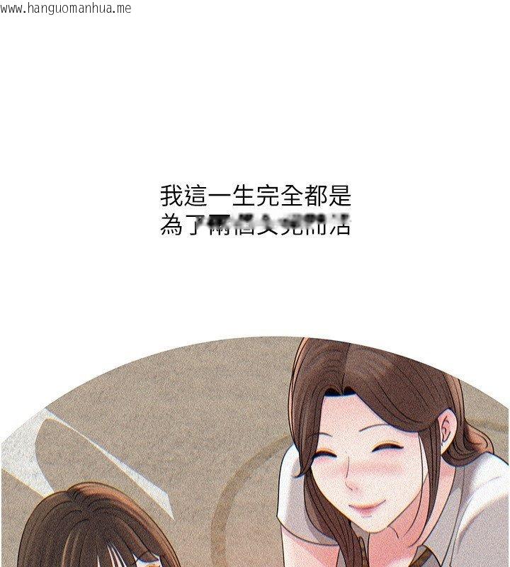 韩国漫画岳母为何那样韩漫_岳母为何那样-第104话-在今天彻底「放飞自我」在线免费阅读-韩国漫画-第43张图片