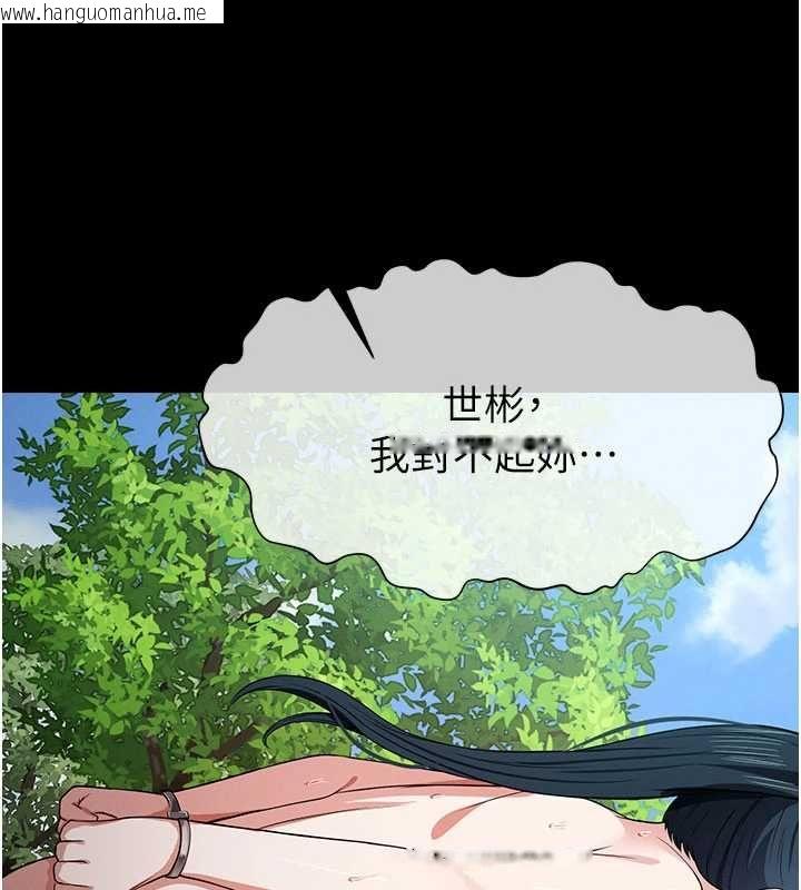 韩国漫画尸变家园:以身相许韩漫_尸变家园:以身相许-第45话-要等我射了才能结束在线免费阅读-韩国漫画-第33张图片