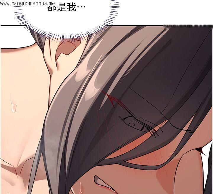 韩国漫画熟女交换计划韩漫_熟女交换计划-第71话-安雅的贴身育儿计划在线免费阅读-韩国漫画-第145张图片