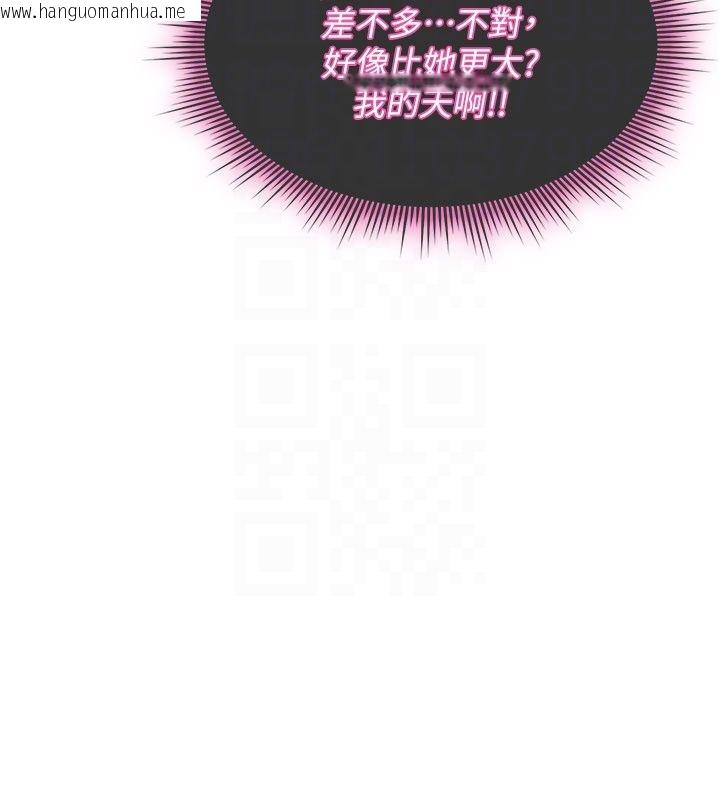 韩国漫画诅咒性转物语韩漫_诅咒性转物语-第29话-用脚撸爽不爽啊?在线免费阅读-韩国漫画-第51张图片