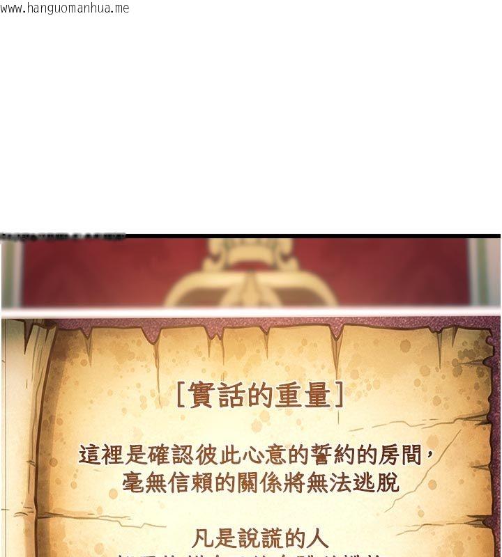韩国漫画特色新视界韩漫_特色新视界-第40话-这就是说谎的惩罚在线免费阅读-韩国漫画-第157张图片