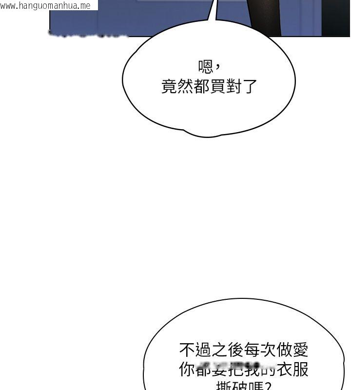 韩国漫画守护妳韩漫_守护妳-第33话-我们当砲友就好在线免费阅读-韩国漫画-第36张图片