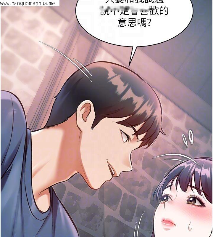 韩国漫画特色新视界韩漫_特色新视界-第40话-这就是说谎的惩罚在线免费阅读-韩国漫画-第101张图片