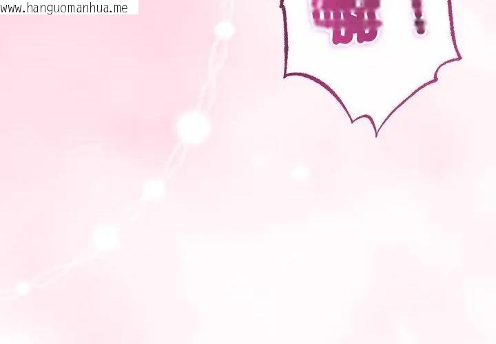 韩国漫画与初恋的意外同居韩漫_与初恋的意外同居-第67话在线免费阅读-韩国漫画-第176张图片