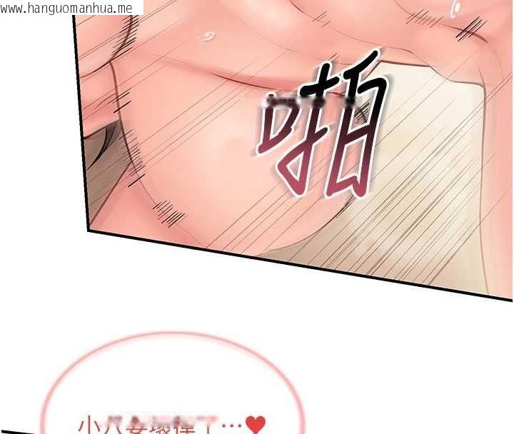 韩国漫画报告女班长:一根突起韩漫_报告女班长:一根突起-第54话-纵欲的夜晚在线免费阅读-韩国漫画-第113张图片
