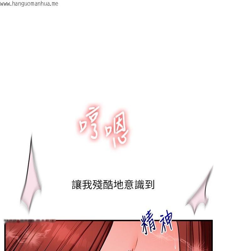 韩国漫画玩转学姐韩漫_玩转学姐-第110话-我们换个地方继续吧在线免费阅读-韩国漫画-第5张图片