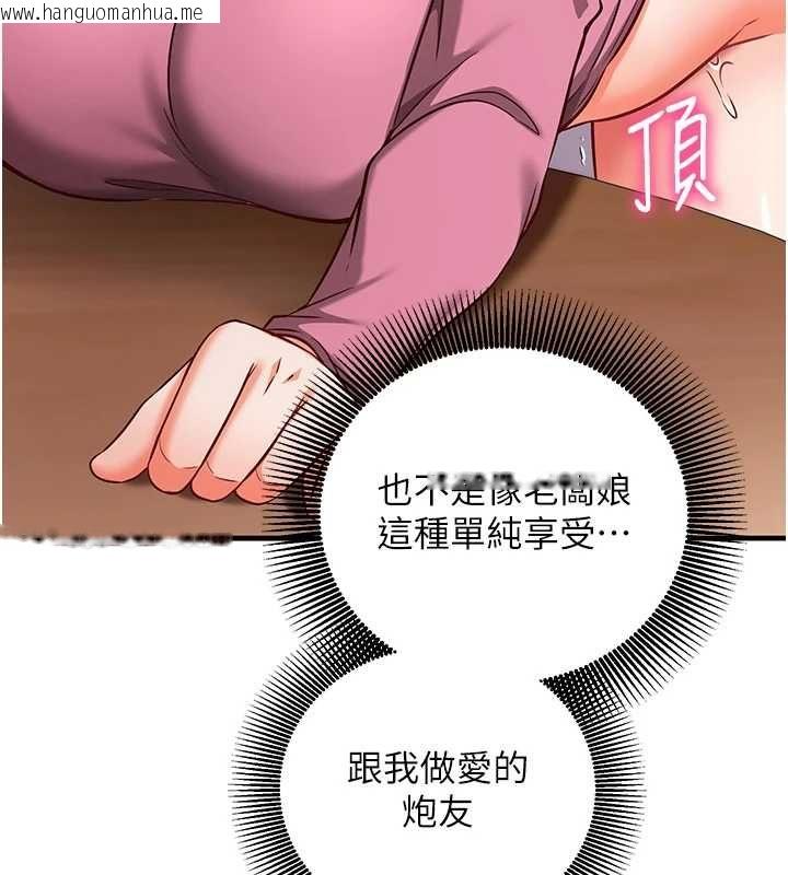 韩国漫画催眠偷心计韩漫_催眠偷心计-第17话-没客人就来做爱吧在线免费阅读-韩国漫画-第131张图片