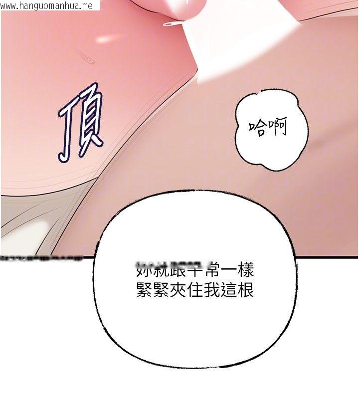 韩国漫画岳母为何那样韩漫_岳母为何那样-第104话-在今天彻底「放飞自我」在线免费阅读-韩国漫画-第116张图片