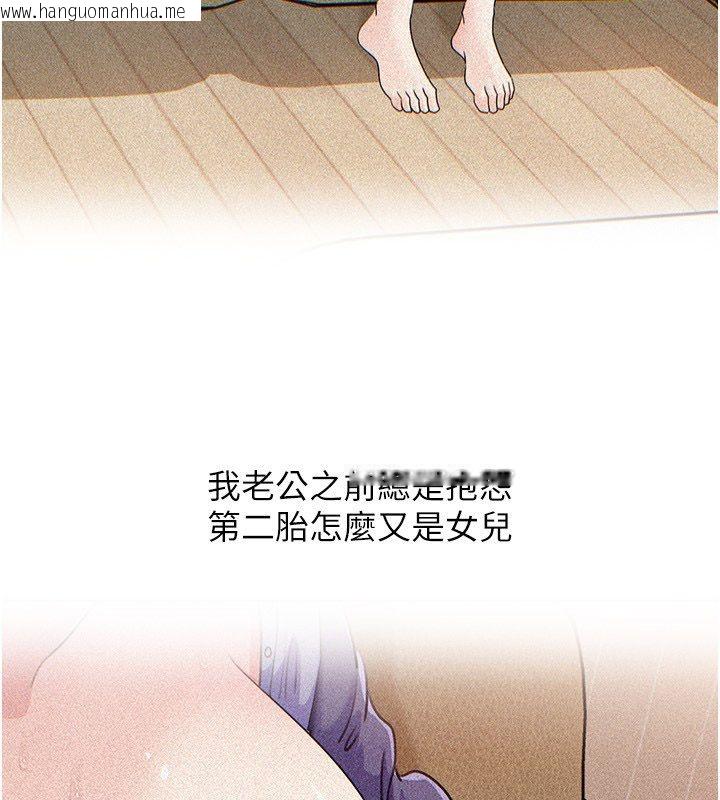 韩国漫画岳母为何那样韩漫_岳母为何那样-第104话-在今天彻底「放飞自我」在线免费阅读-韩国漫画-第29张图片