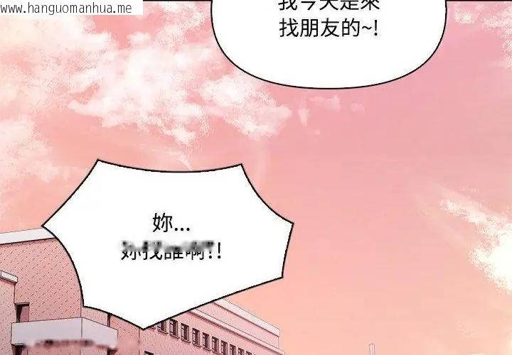 韩国漫画大学女生宿舍的秘密韩漫_大学女生宿舍的秘密-第20话在线免费阅读-韩国漫画-第231张图片