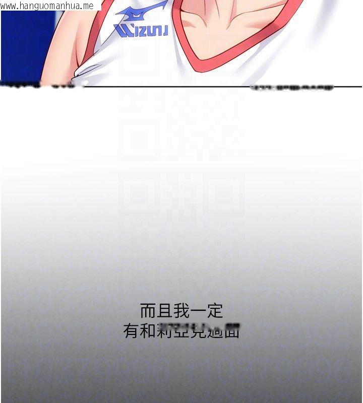 韩国漫画Set-up!排球少女韩漫_Set-up!排球少女-第98话-吃醋之下的突发行为在线免费阅读-韩国漫画-第52张图片