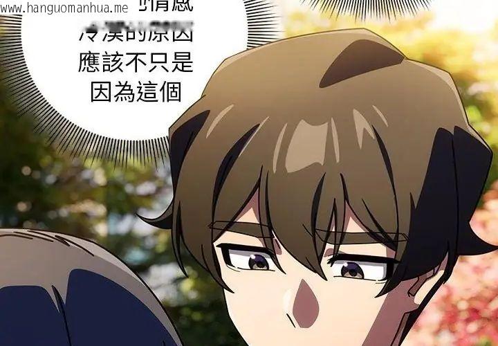 韩国漫画调教开关：第二季韩漫_调教开关：第二季-第38话在线免费阅读-韩国漫画-第140张图片