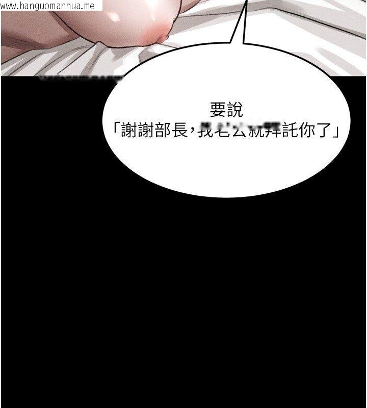 韩国漫画堕落物语2韩漫_堕落物语2-第57话-用肉体扮演贤内助的角色在线免费阅读-韩国漫画-第181张图片