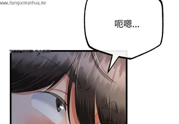 韩国漫画与初恋的意外同居韩漫_与初恋的意外同居-第67话在线免费阅读-韩国漫画-第229张图片