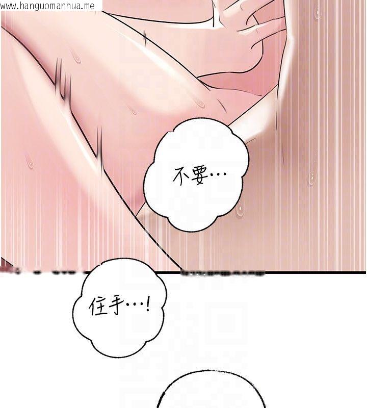 韩国漫画岳母为何那样韩漫_岳母为何那样-第104话-在今天彻底「放飞自我」在线免费阅读-韩国漫画-第123张图片