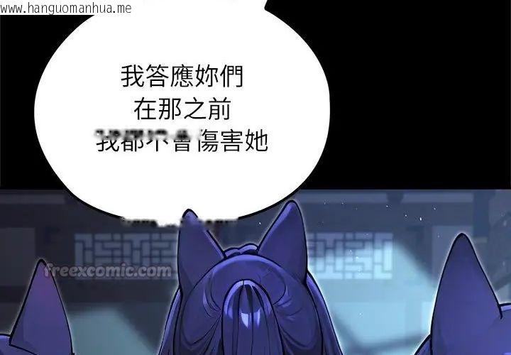 韩国漫画异世界骑士团长韩漫_异世界骑士团长-第69话在线免费阅读-韩国漫画-第60张图片