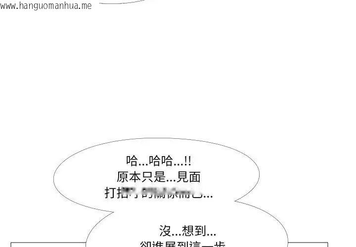 韩国漫画妻子游戏韩漫_妻子游戏-第17话在线免费阅读-韩国漫画-第6张图片