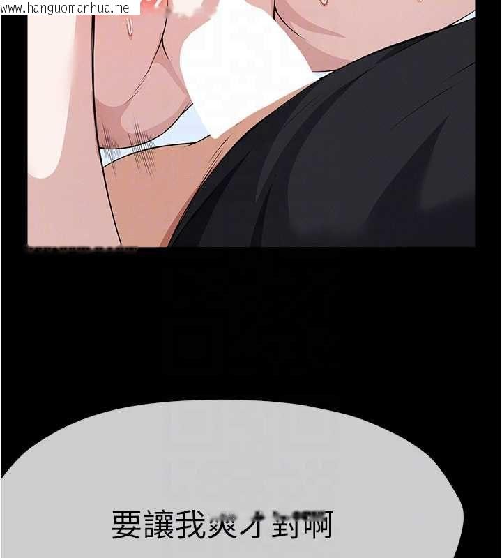 韩国漫画尸变家园:以身相许韩漫_尸变家园:以身相许-第45话-要等我射了才能结束在线免费阅读-韩国漫画-第67张图片
