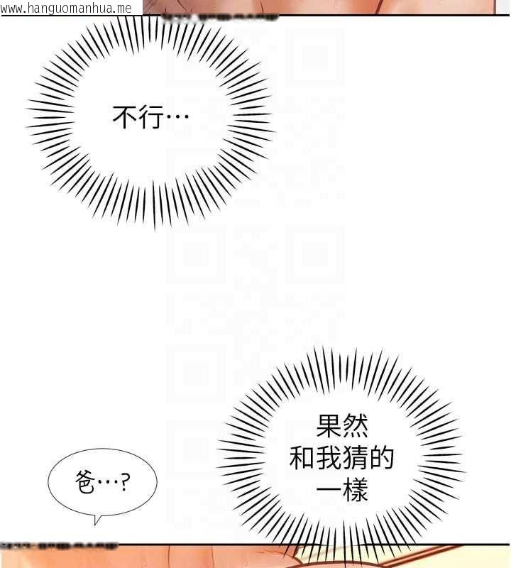 韩国漫画暴君会长的娇媳们韩漫_暴君会长的娇媳们-第40话-爸温暖的安慰在线免费阅读-韩国漫画-第64张图片