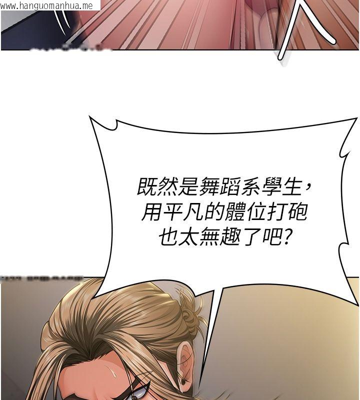 韩国漫画守护妳韩漫_守护妳-第33话-我们当砲友就好在线免费阅读-韩国漫画-第138张图片