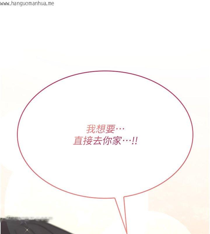 韩国漫画诅咒性转物语韩漫_诅咒性转物语-第29话-用脚撸爽不爽啊?在线免费阅读-韩国漫画-第43张图片