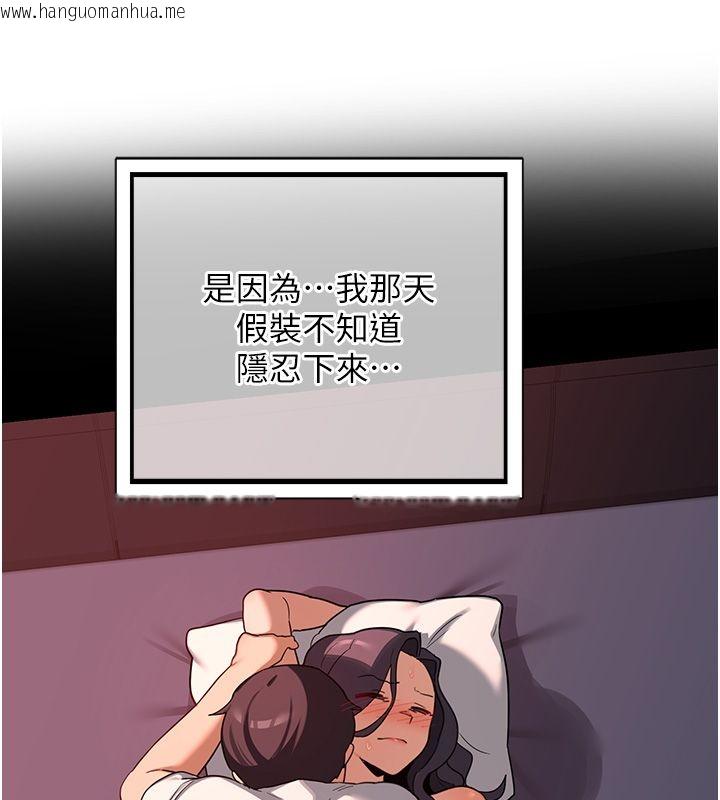 韩国漫画熟女交换计划韩漫_熟女交换计划-第71话-安雅的贴身育儿计划在线免费阅读-韩国漫画-第136张图片