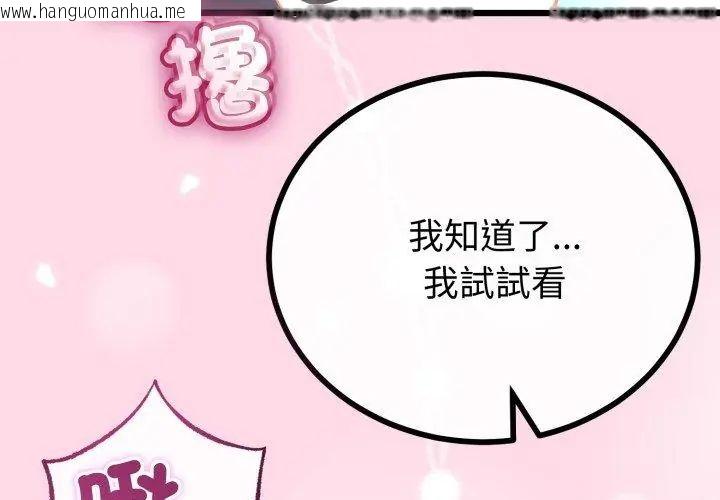 韩国漫画与初恋的意外同居韩漫_与初恋的意外同居-第67话在线免费阅读-韩国漫画-第193张图片