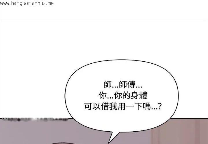 韩国漫画大学女生宿舍的秘密韩漫_大学女生宿舍的秘密-第20话在线免费阅读-韩国漫画-第39张图片