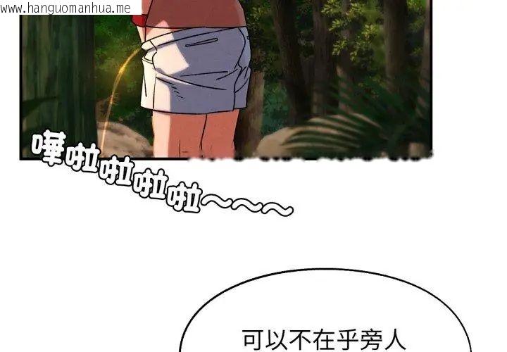 韩国漫画危险同学会韩漫_危险同学会-第118话在线免费阅读-韩国漫画-第213张图片