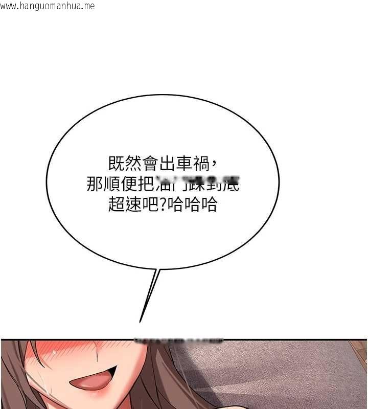 韩国漫画新生老司机韩漫_新生老司机-最终话-安全护送妳到终点在线免费阅读-韩国漫画-第112张图片