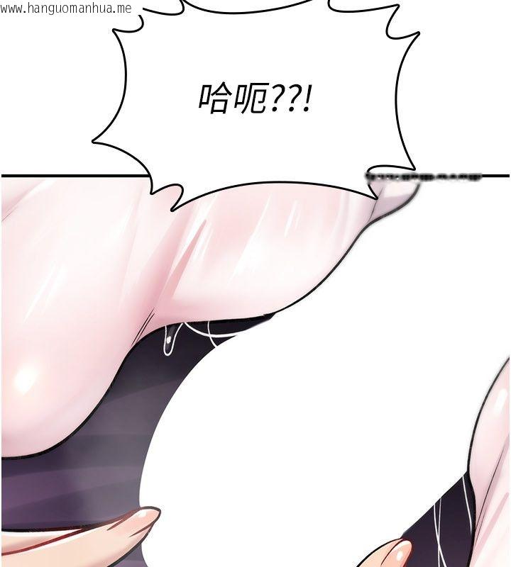 韩国漫画诅咒性转物语韩漫_诅咒性转物语-第29话-用脚撸爽不爽啊?在线免费阅读-韩国漫画-第181张图片