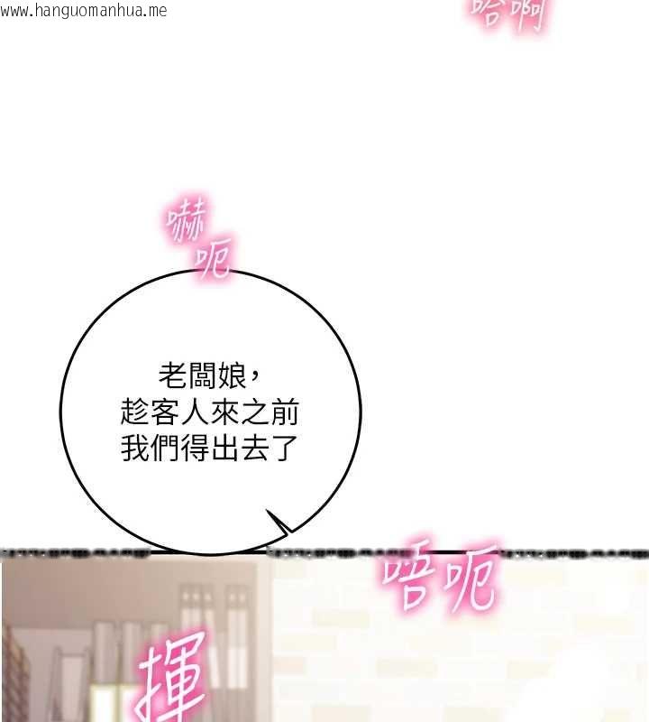 韩国漫画催眠偷心计韩漫_催眠偷心计-第17话-没客人就来做爱吧在线免费阅读-韩国漫画-第175张图片