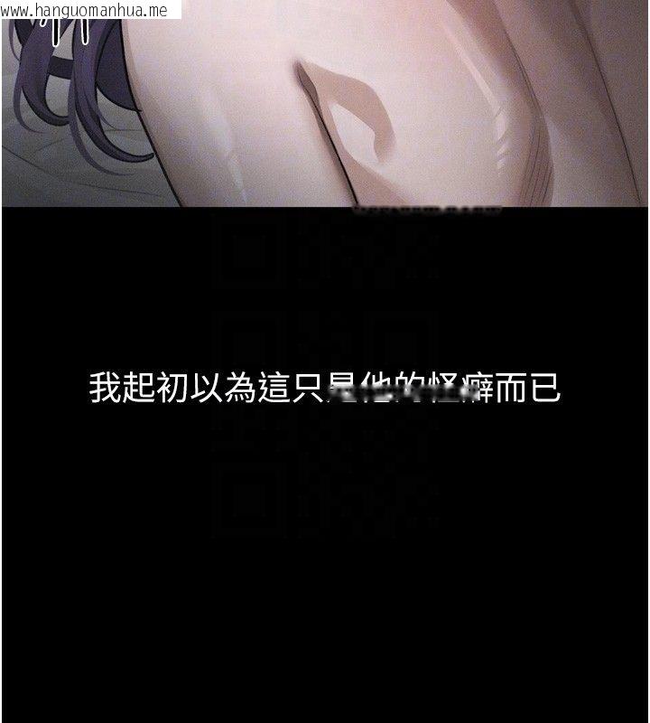 韩国漫画堕落物语2韩漫_堕落物语2-第57话-用肉体扮演贤内助的角色在线免费阅读-韩国漫画-第95张图片