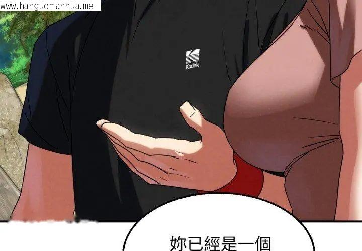 韩国漫画危险同学会韩漫_危险同学会-第118话在线免费阅读-韩国漫画-第153张图片
